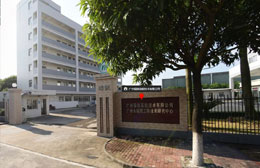广州辐锐高能技术有限公司消防工程