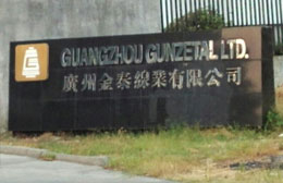 广州金泰线业有限公司消防工程