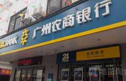 广州南沙农商银行消防工程