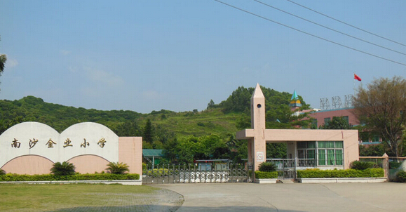 广州市南沙区金业小学消防工程