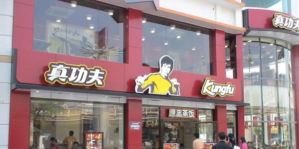 南沙真功夫门店消防工程