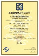 质量管理体系认证证书