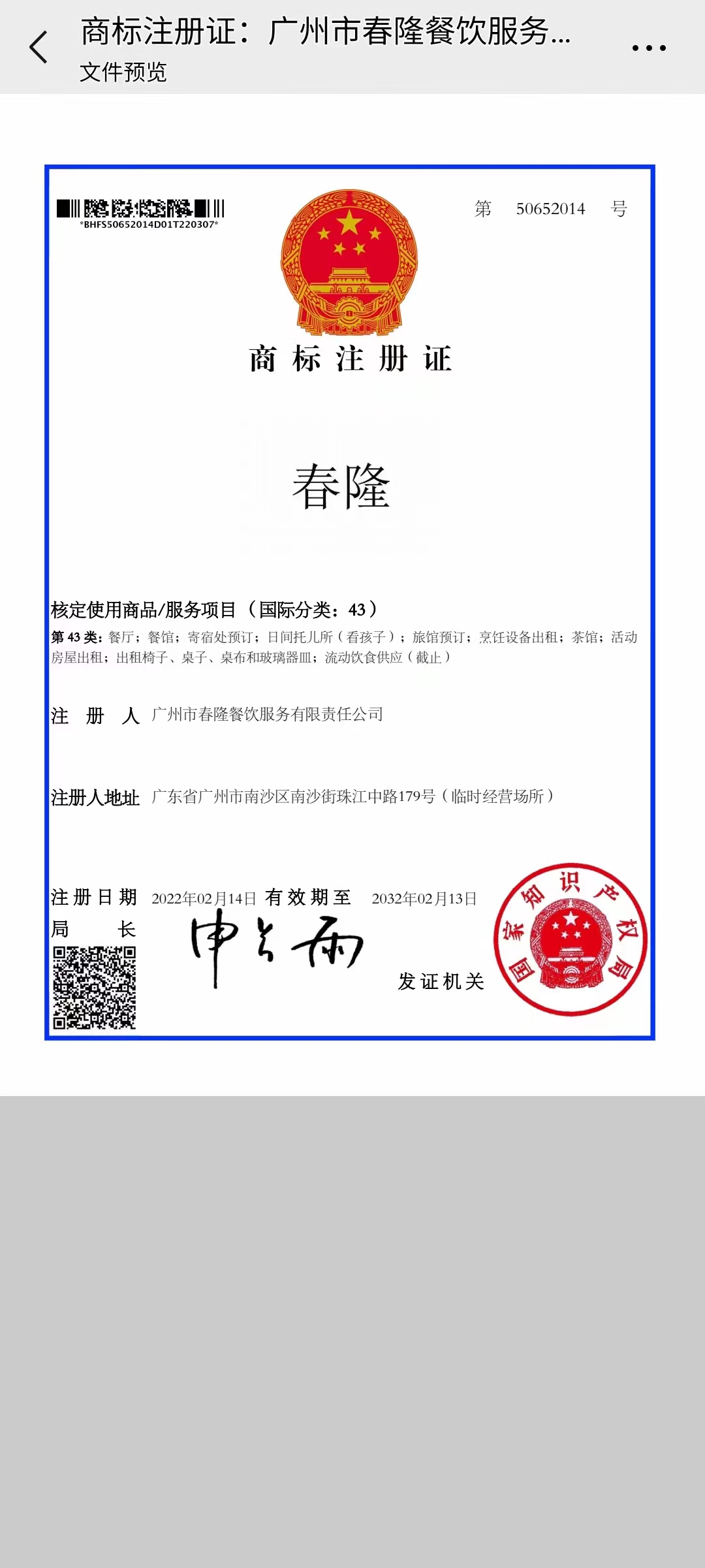 微信图片_20230509095625.jpg