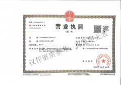 春隆消防营业执照展示