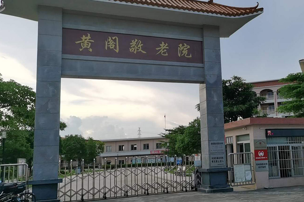 黄阁敬老院消防改造工程