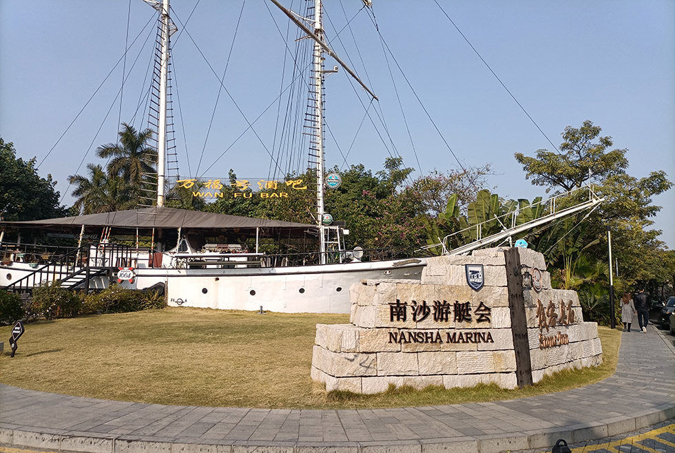 南沙游艇会消防管设施维保项目